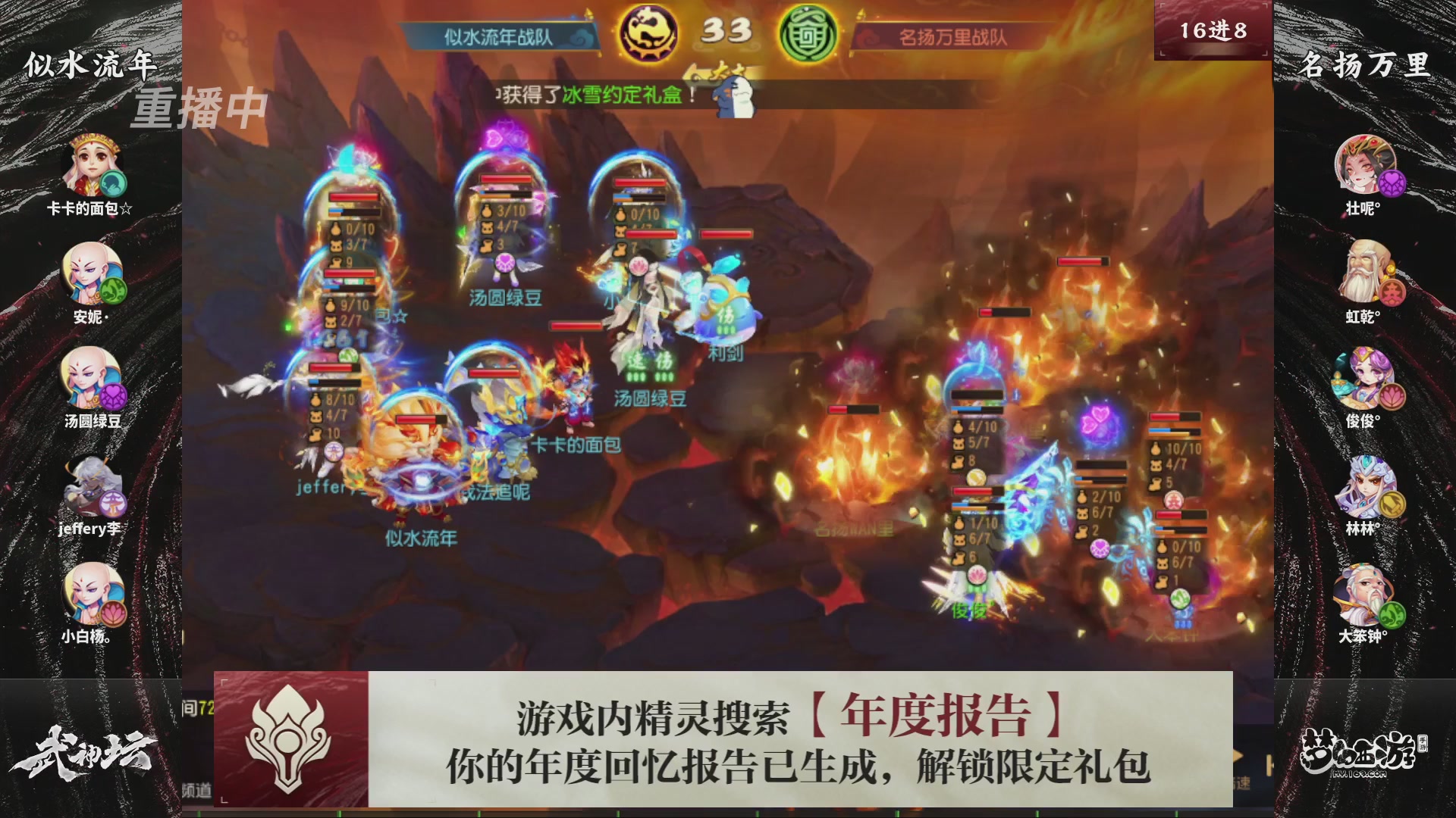 第116届武神坛-决赛日！