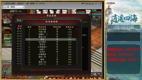 新区激活码：DHXSZ05