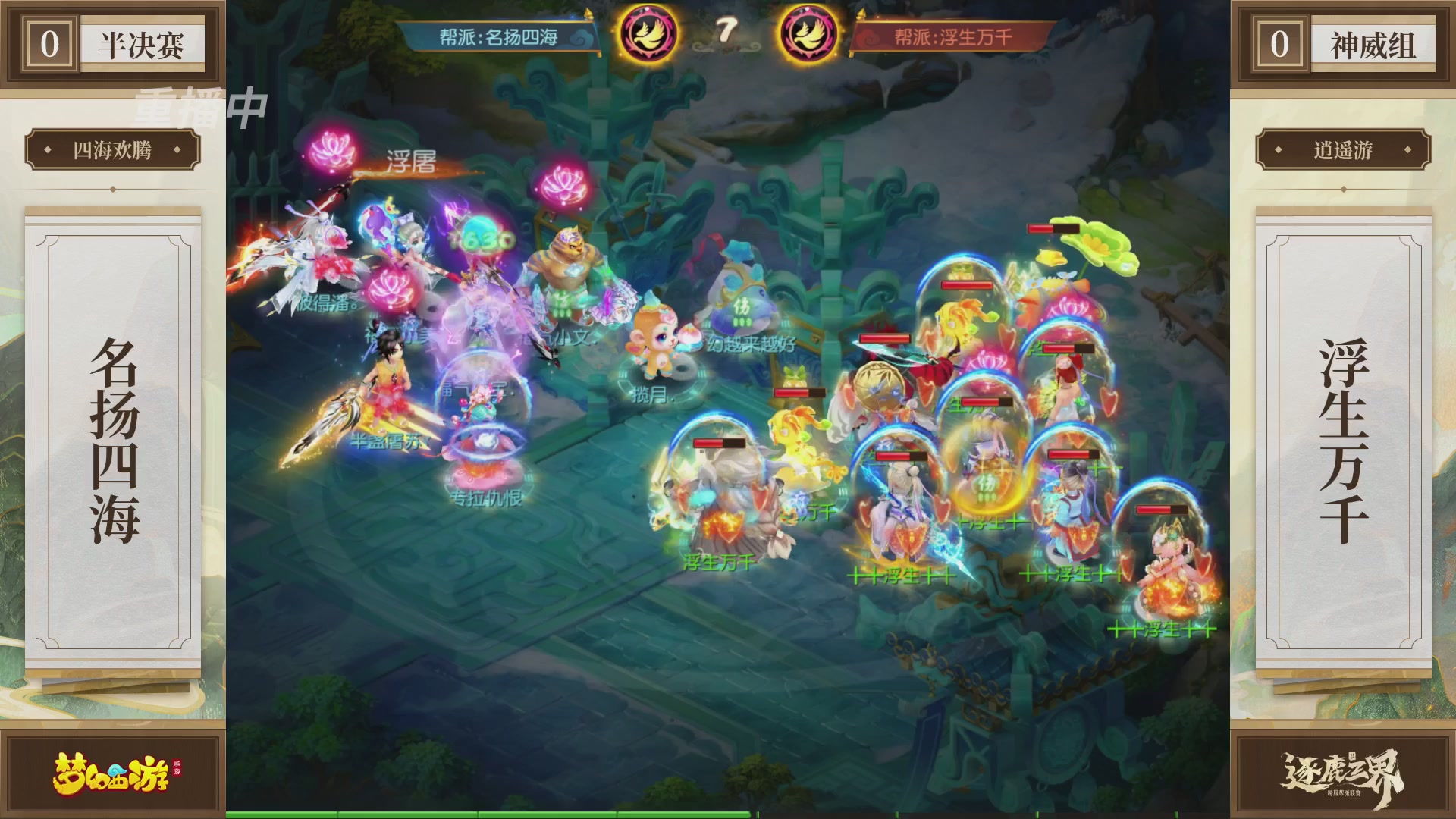 逐鹿三界帮派联赛