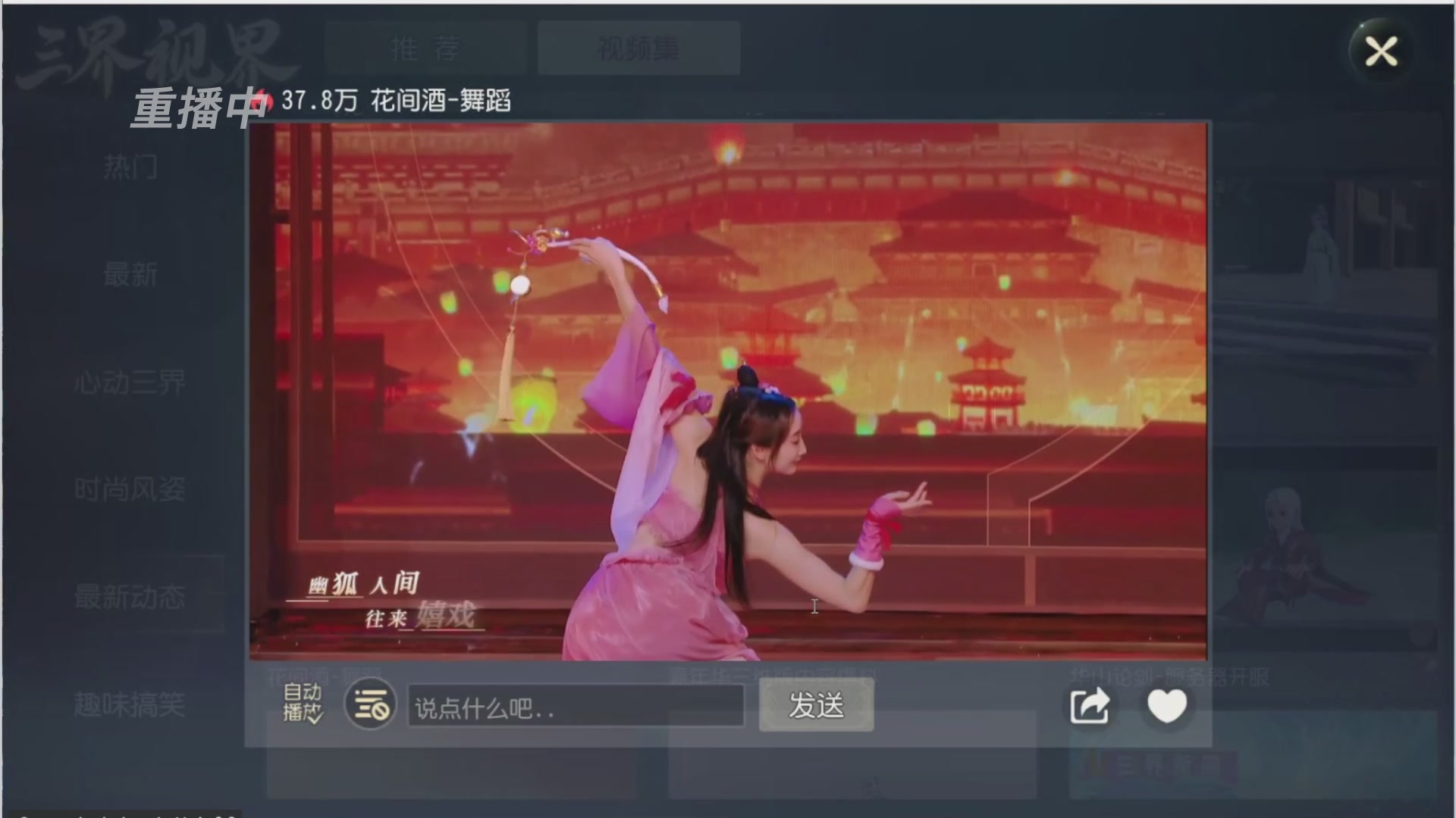 【重播】第三十八届群雄逐鹿跨服精英赛