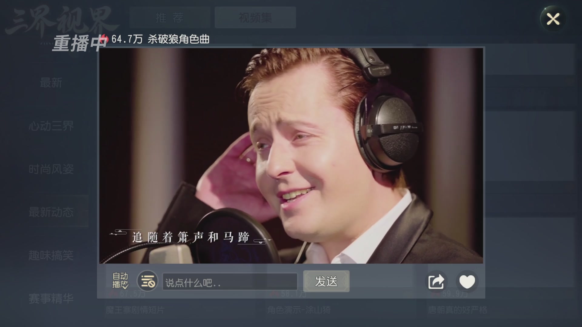 【重播】第60届武神坛