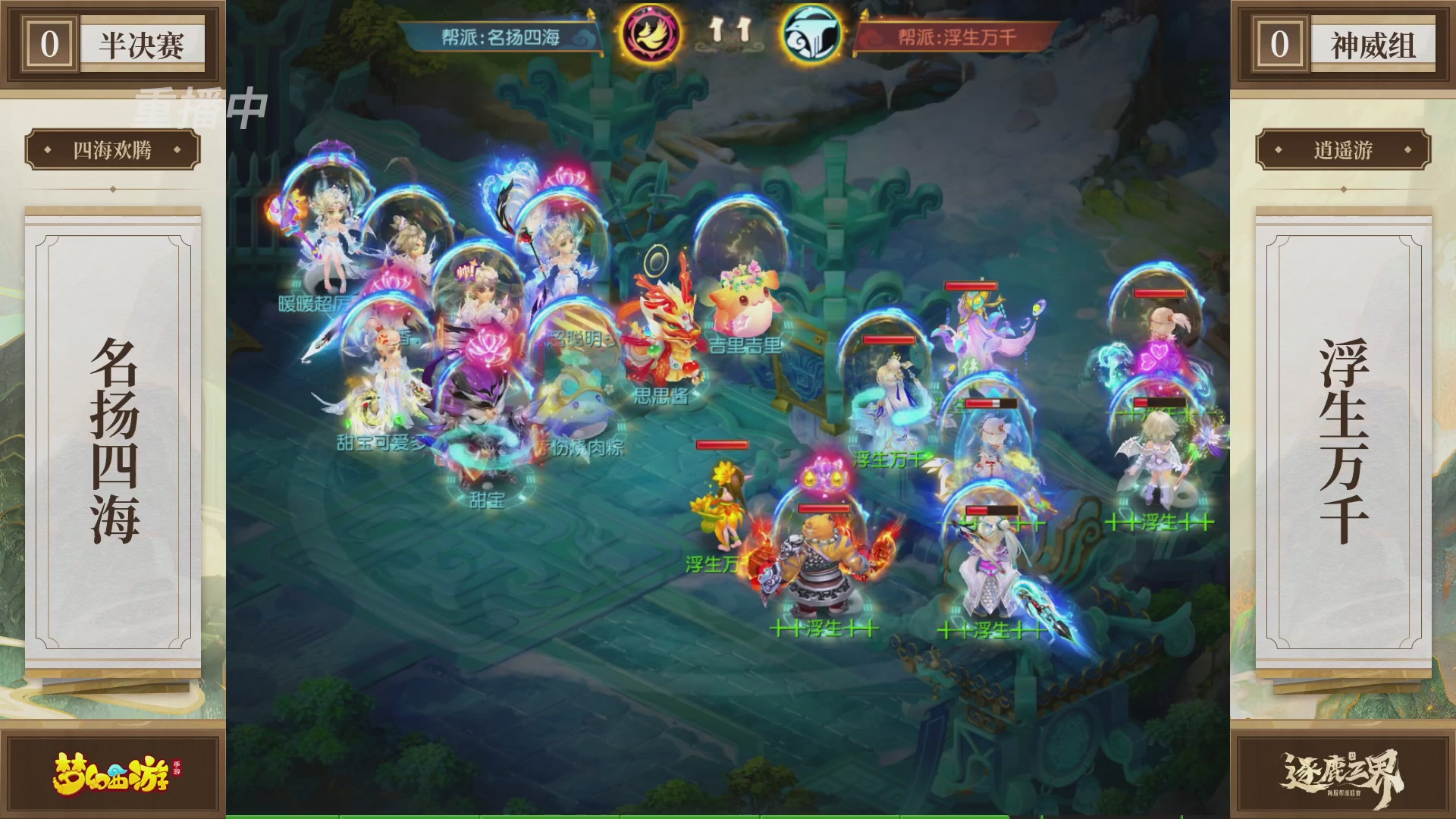 逐鹿三界帮派联赛