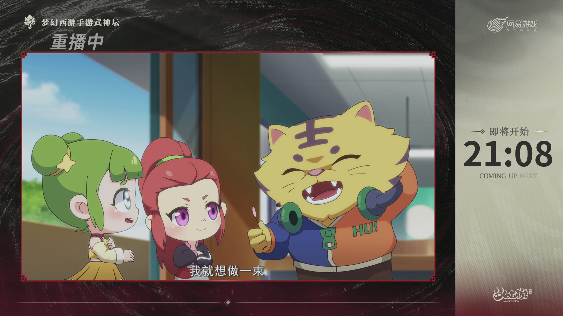 第116届武神坛-决赛日！