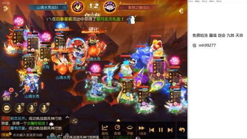 免费接蜃镜九转剑会托管接所有