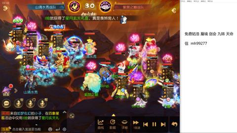 免费接蜃镜九转剑会托管接所有