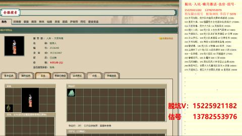 脱坑估价代卖单号组号养5078娃