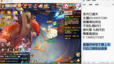 接九转蜃境托管~