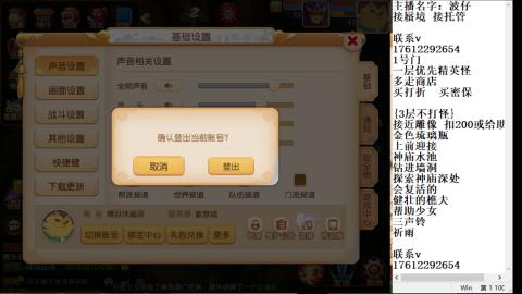 轻享服蜃境九转剑会天命之奕