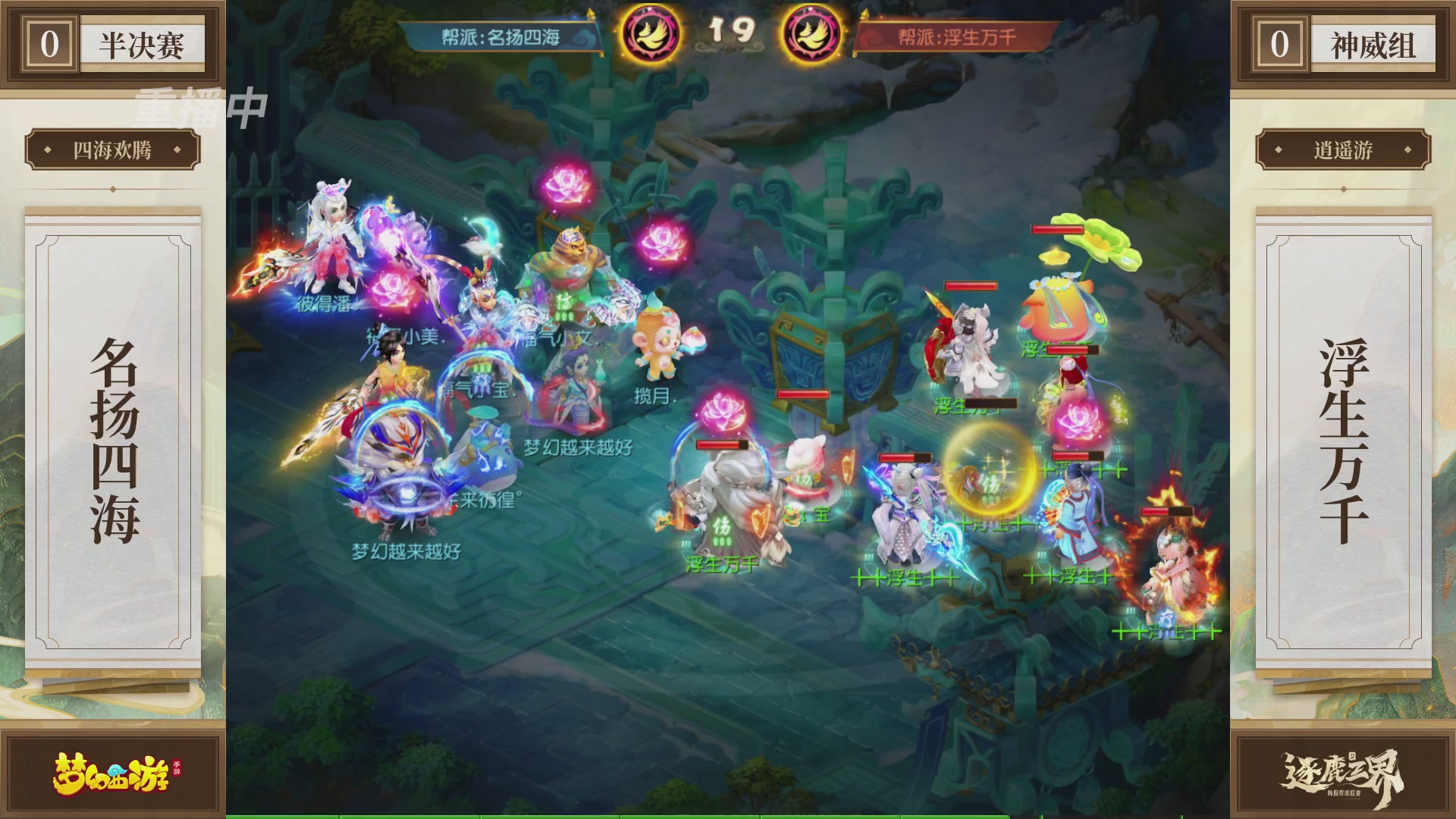 逐鹿三界帮派联赛