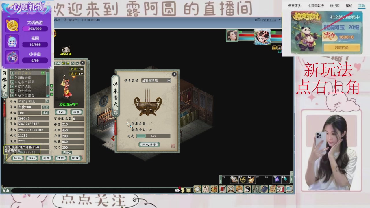 欢迎来到我的直播间