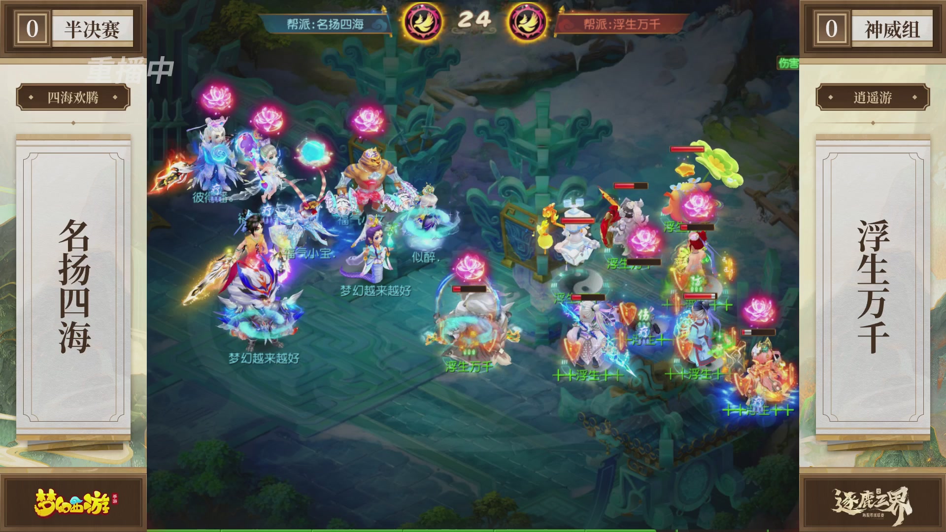 逐鹿三界帮派联赛