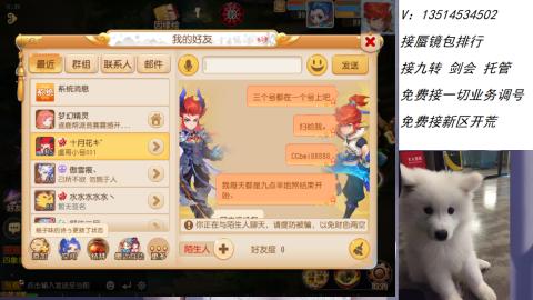 接：剑会 九转 蜃景 ~