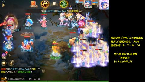 jie 剑会 托管 蜃境 九转