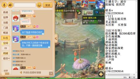 轻享服蜃境九转剑会天命之奕