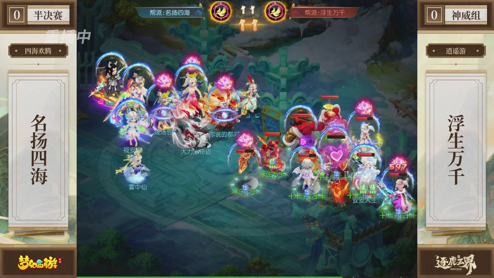 逐鹿三界帮派联赛