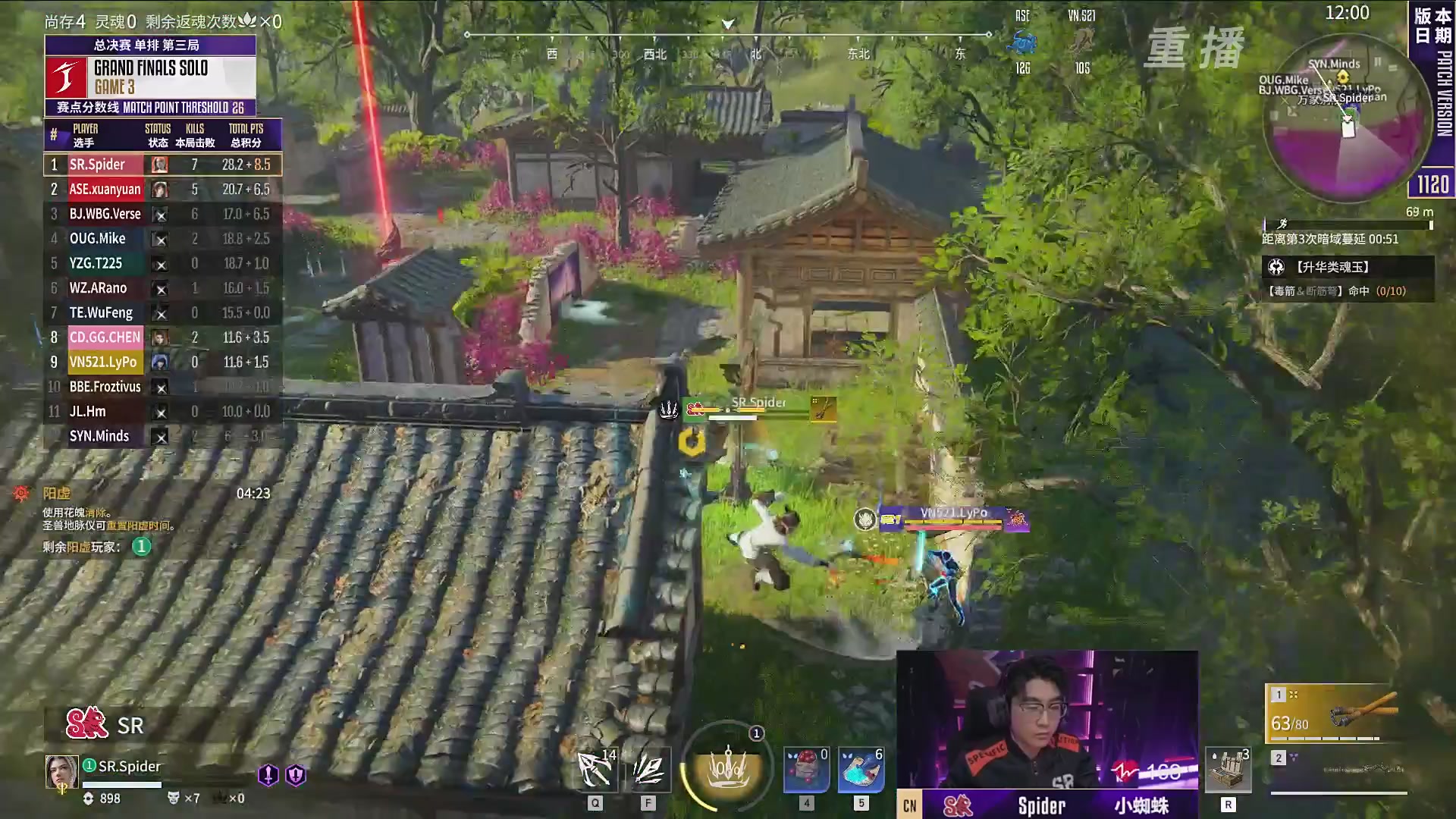 【重播】2025永劫无间 世界冠军赛