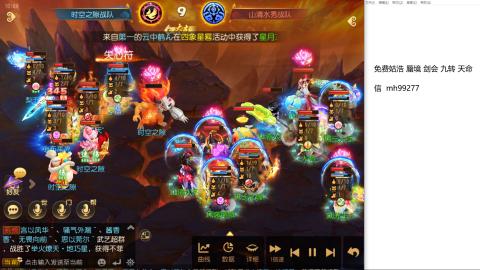 免费接蜃镜九转剑会托管接所有