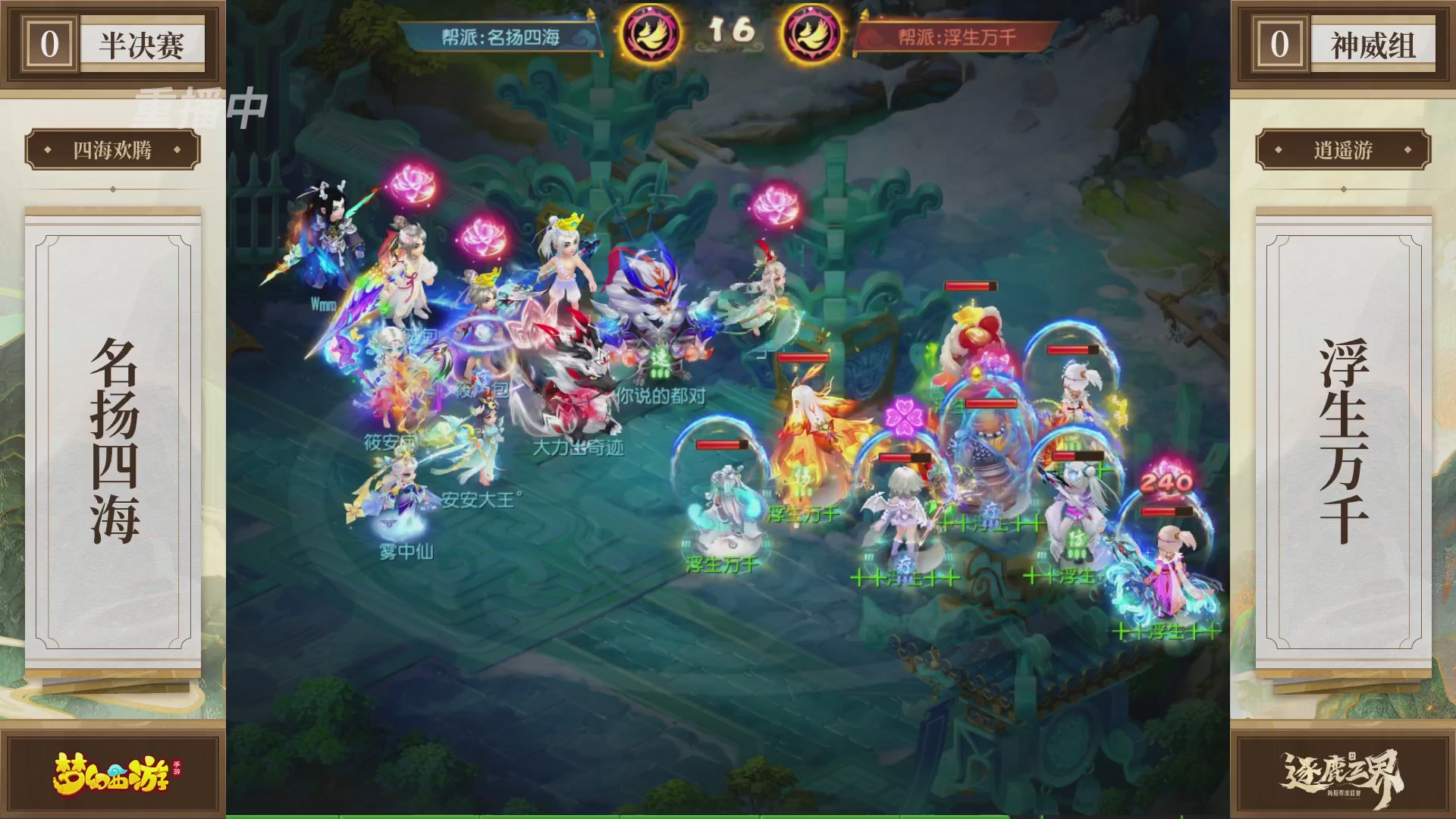 逐鹿三界帮派联赛