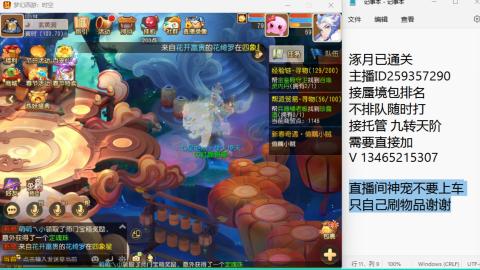 接九转蜃境托管~