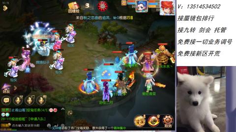 接：剑会 九转 蜃景 ~