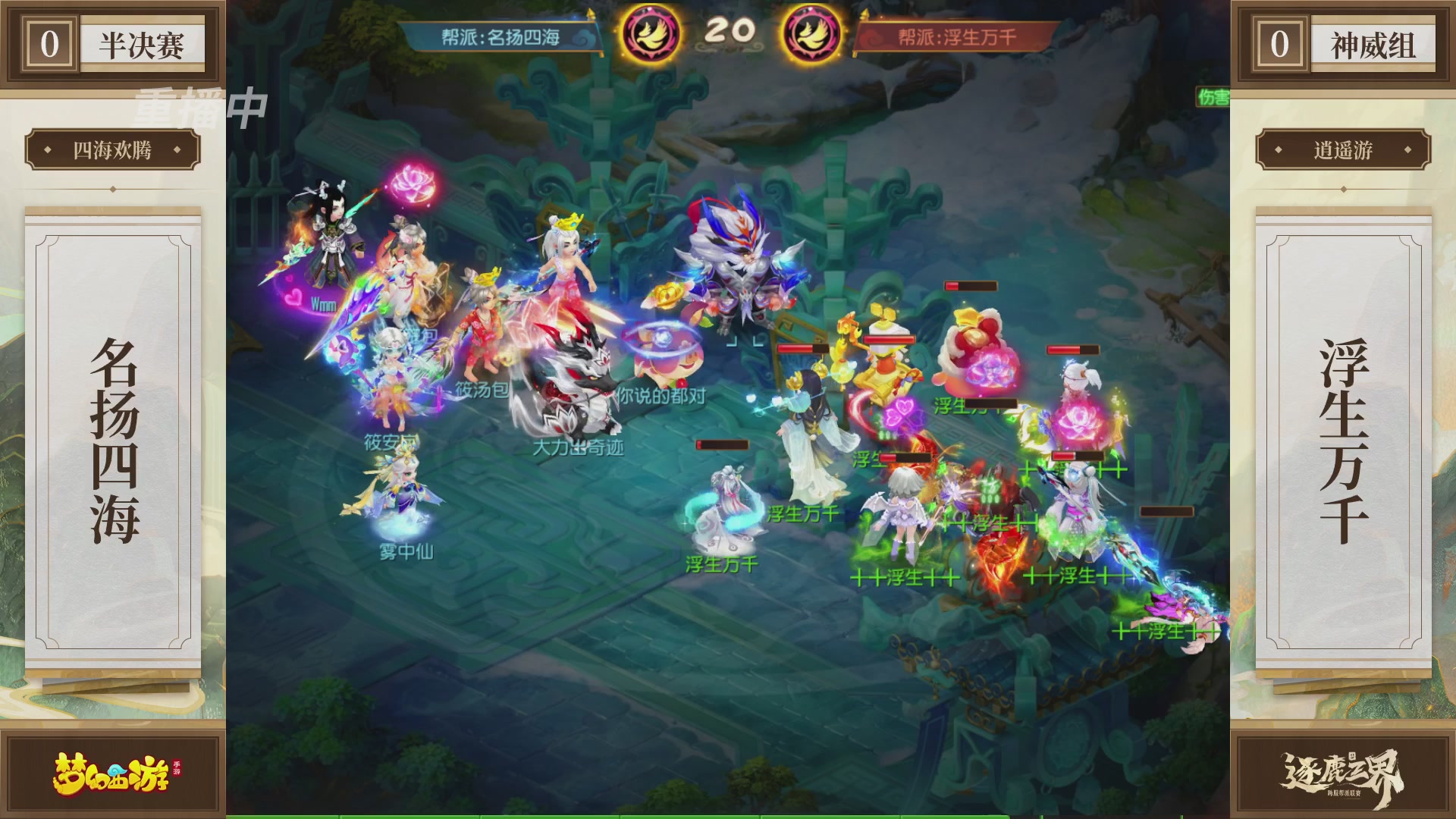 逐鹿三界帮派联赛