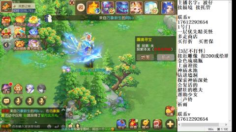 轻享服蜃境九转剑会天命之奕