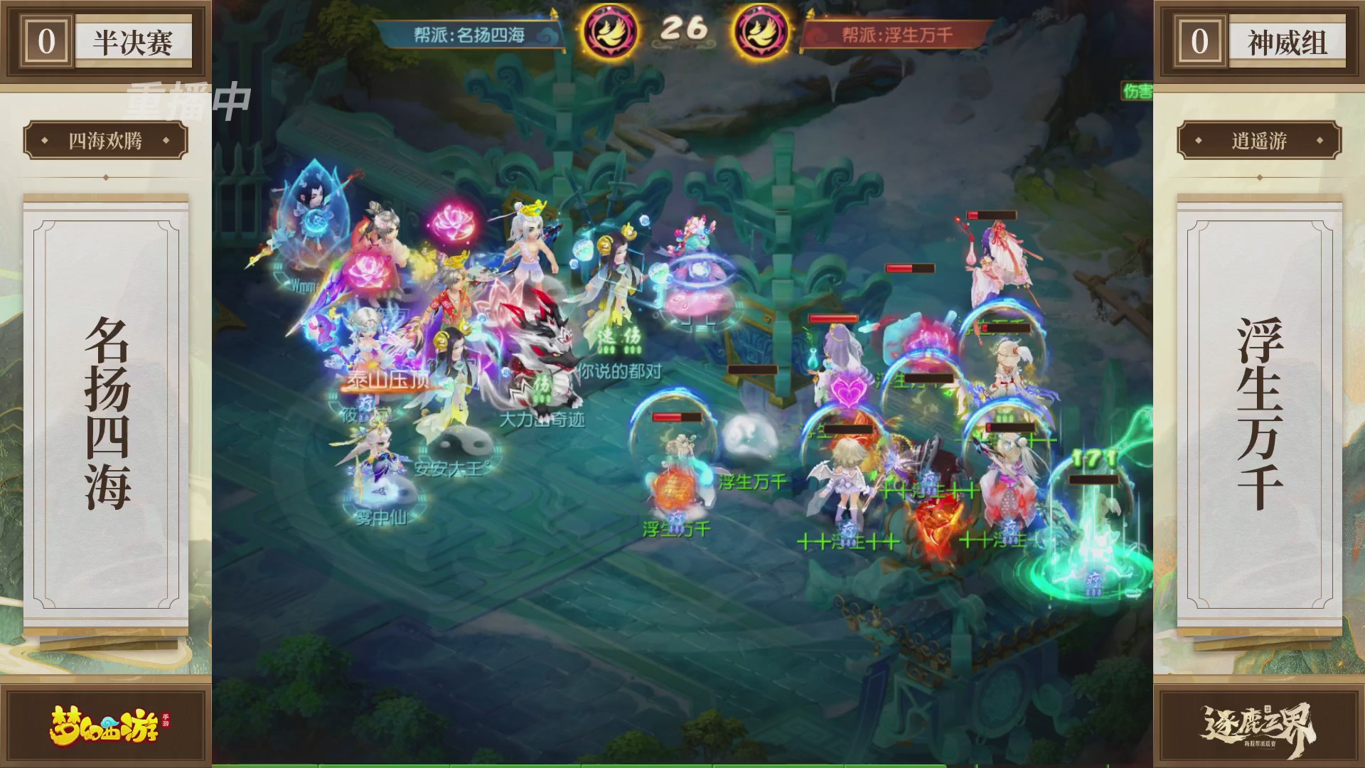 逐鹿三界帮派联赛