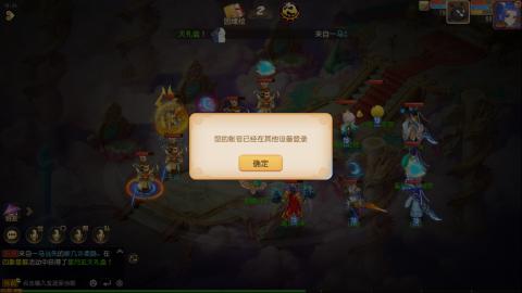 梦幻西游手游日常直播