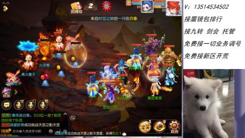 接：剑会 九转 蜃景 ~