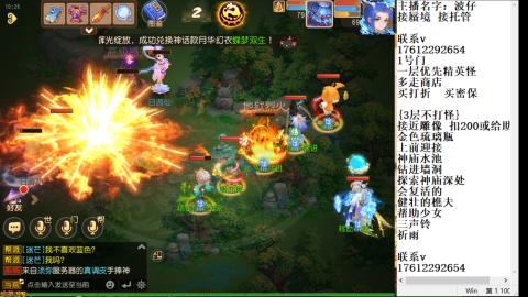 轻享服蜃境九转剑会天命之奕