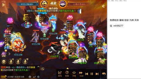 免费接蜃镜九转剑会托管接所有