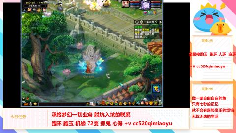 全服接跑环 跑玉 机缘 72变 抓鬼 心