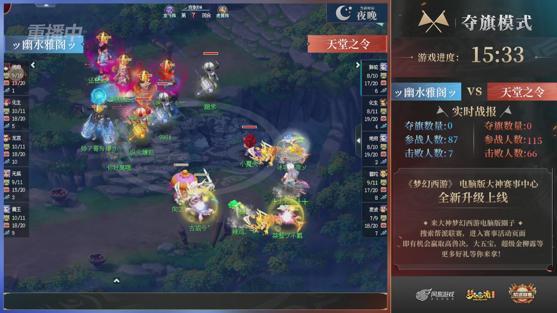 【重播】第37联帮派联赛-夺旗模式