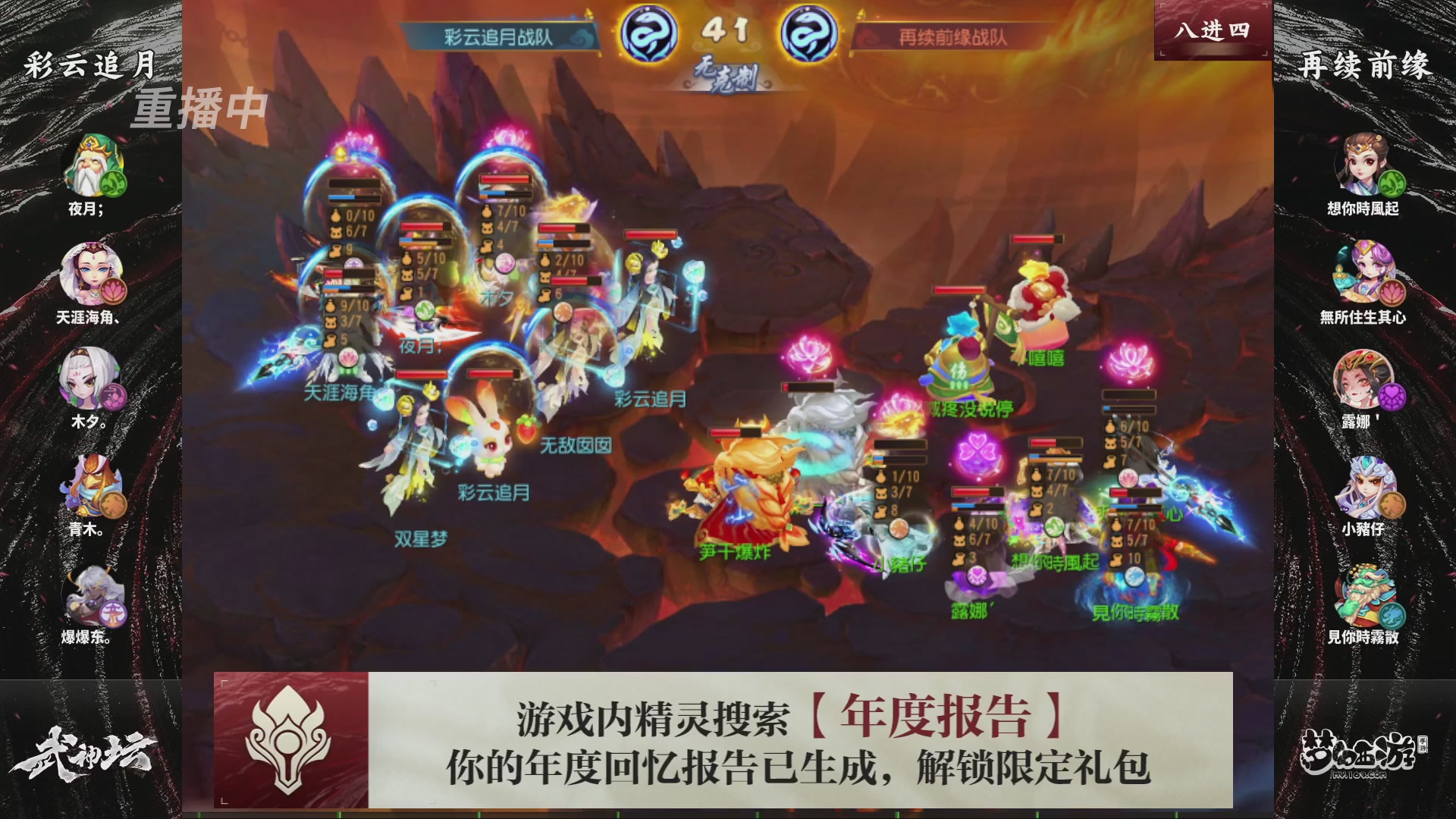 第116届武神坛-决赛日！