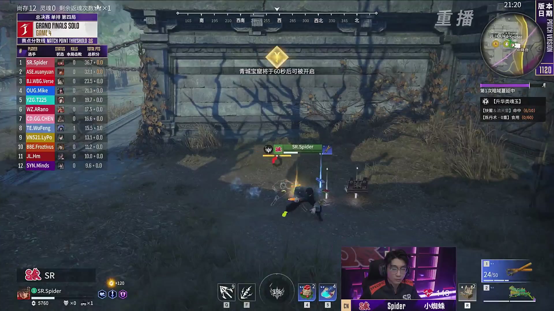 【重播】2025永劫无间 世界冠军赛