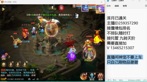 接九转蜃境托管~