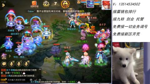 接：剑会 九转 蜃景 ~