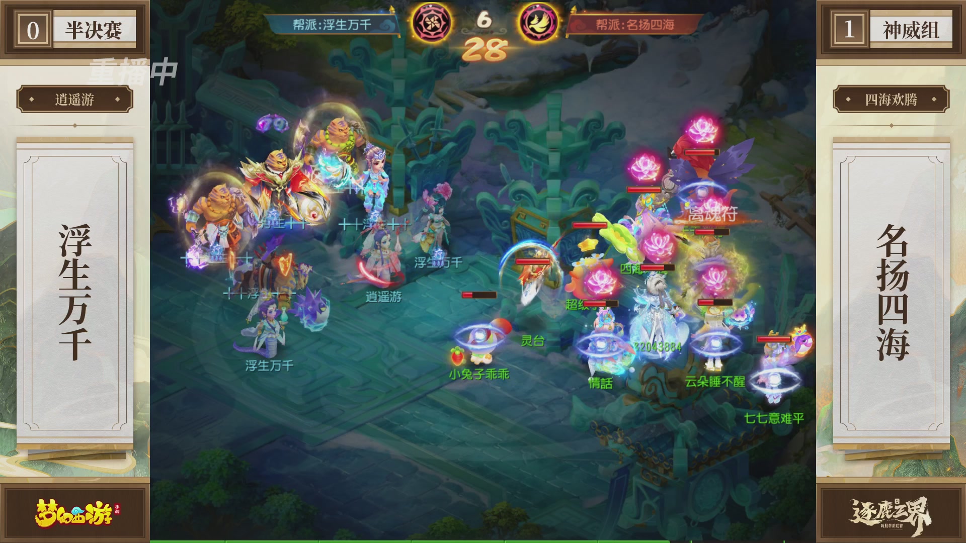 逐鹿三界帮派联赛