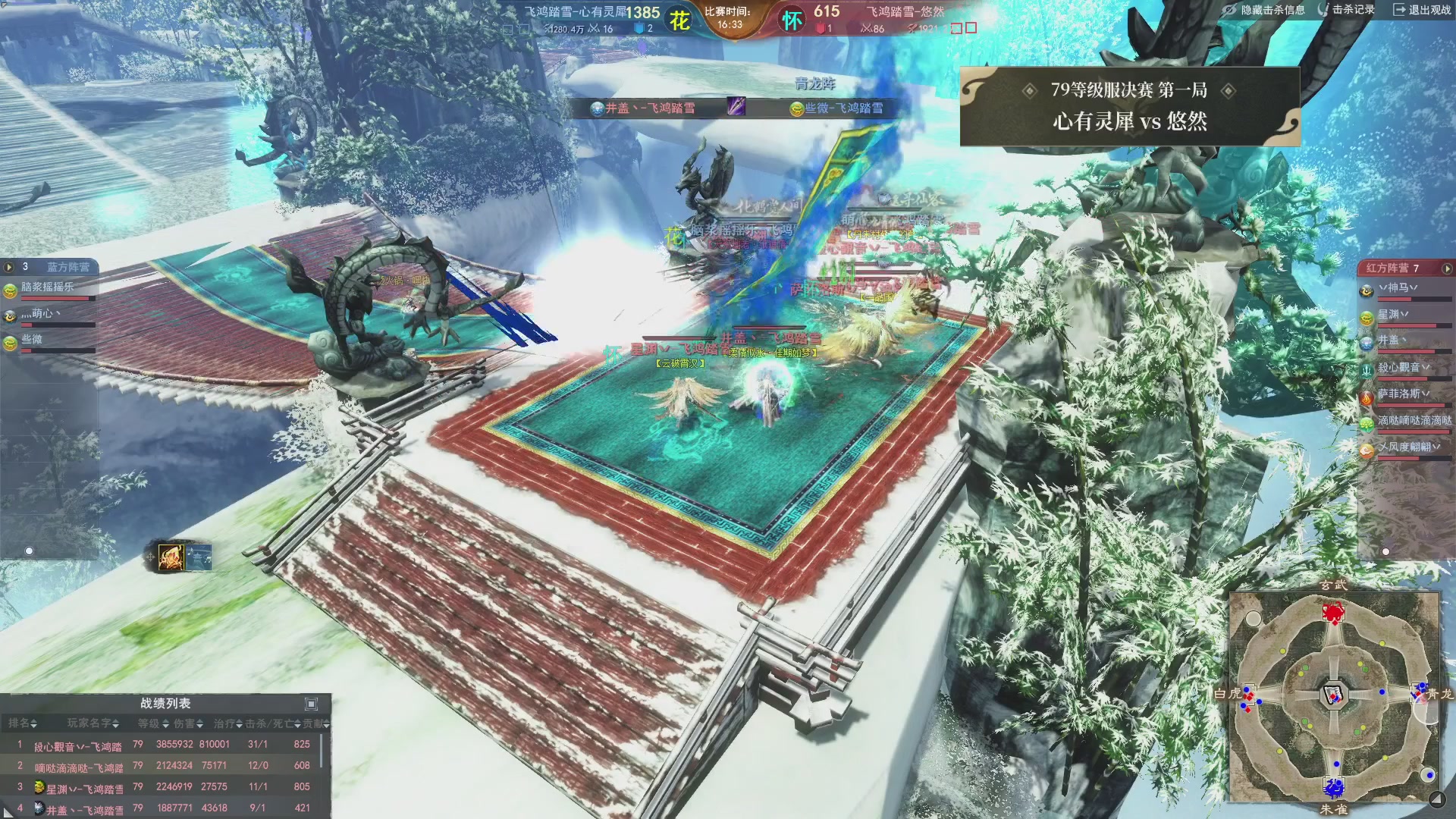 【重播】天下3 2026势力争霸