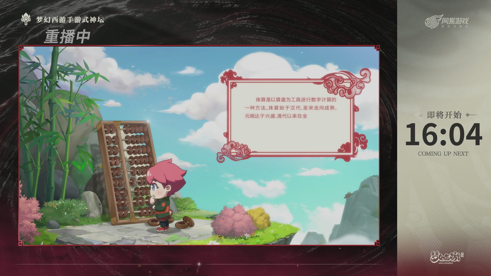 第116届武神坛-决赛日！