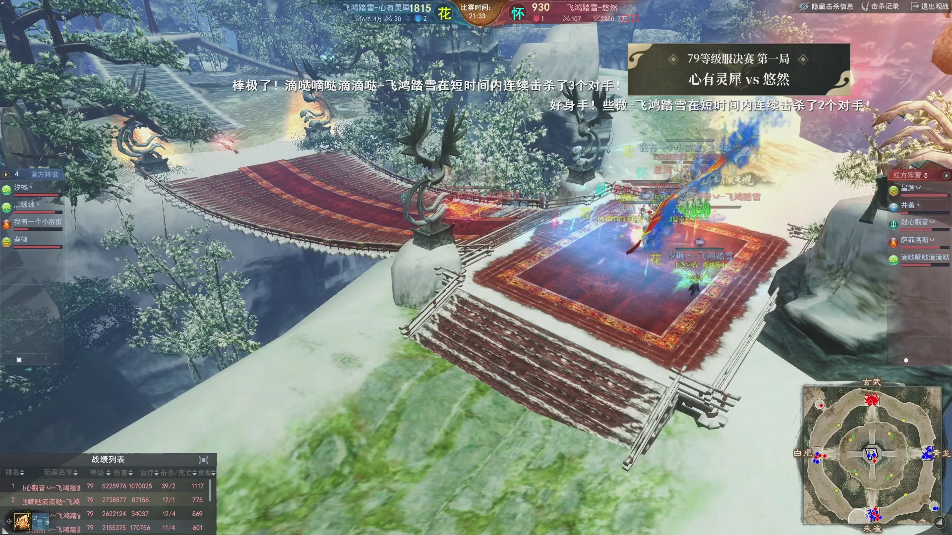 【重播】天下3 2026势力争霸