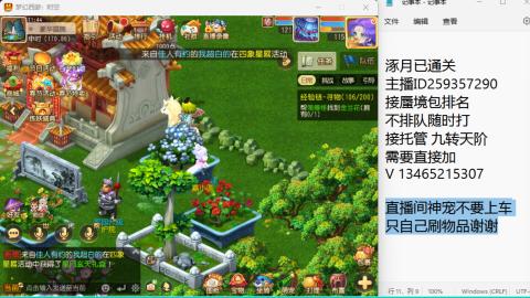 接九转蜃境托管~