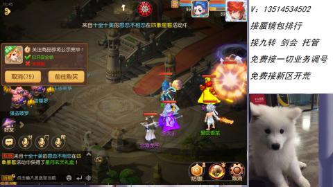 接：剑会 九转 蜃景 ~