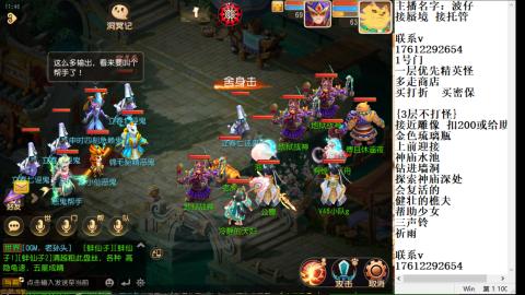 轻享服蜃境九转剑会天命之奕