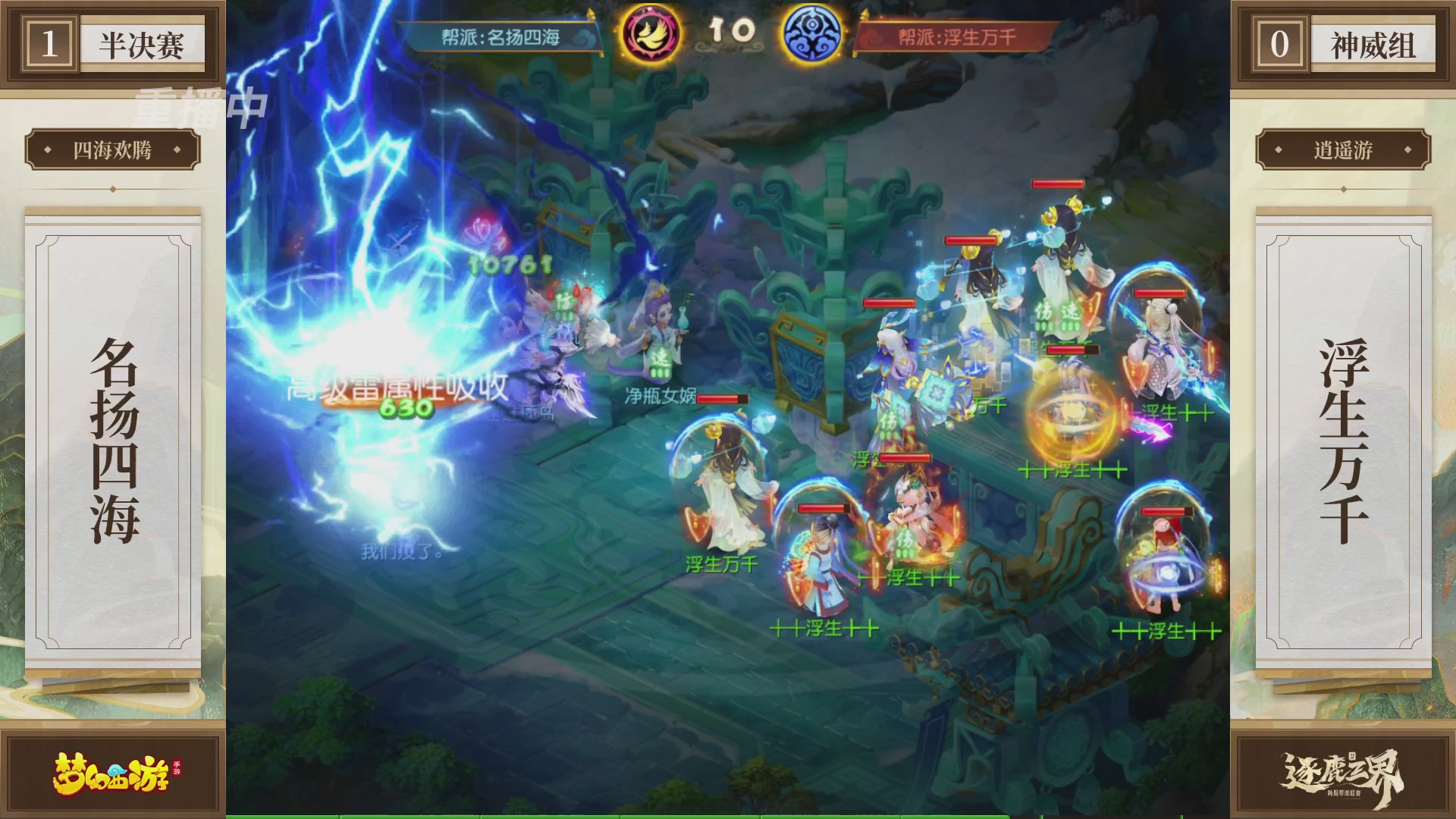 逐鹿三界帮派联赛