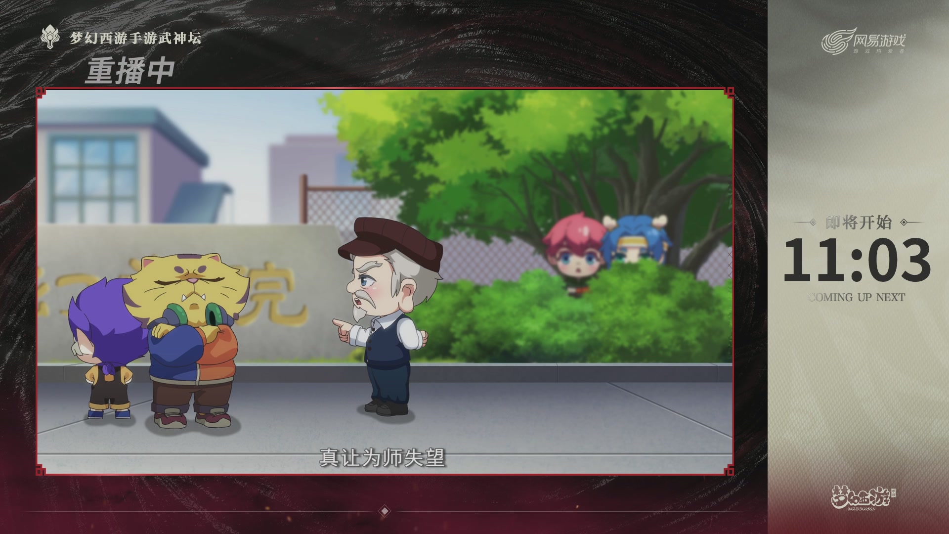 第116届武神坛-决赛日！