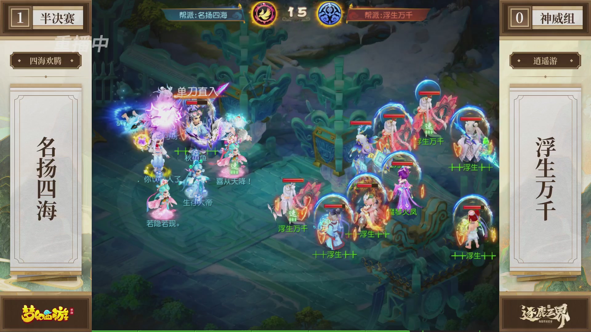 逐鹿三界帮派联赛