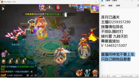 接九转蜃境托管~