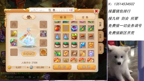 接：剑会 九转 蜃景 ~