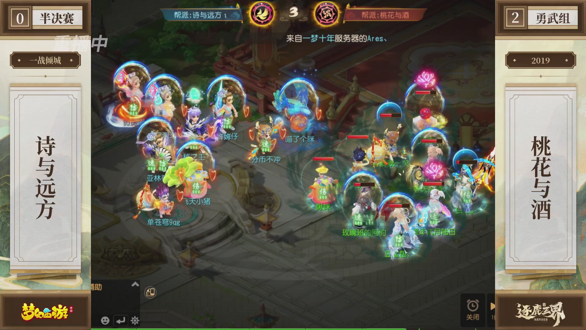 逐鹿三界帮派联赛